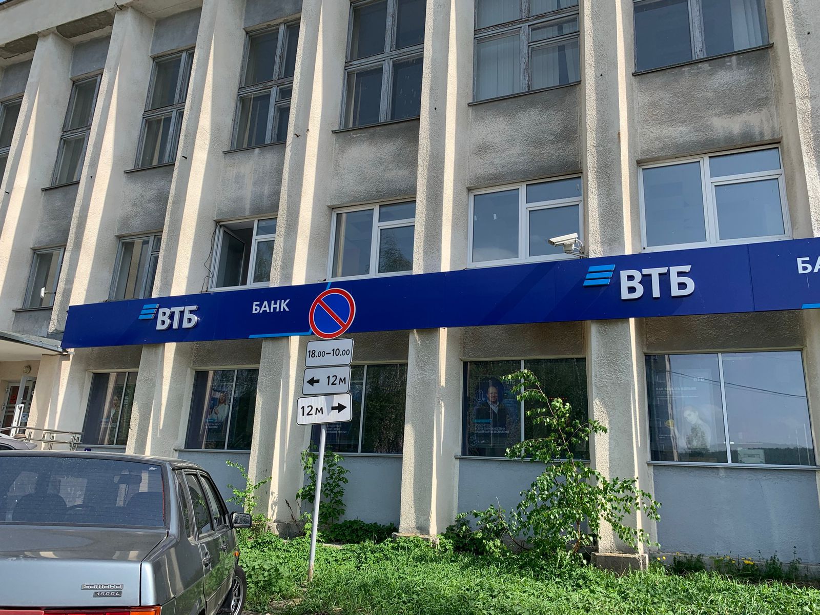 ВТБ 24